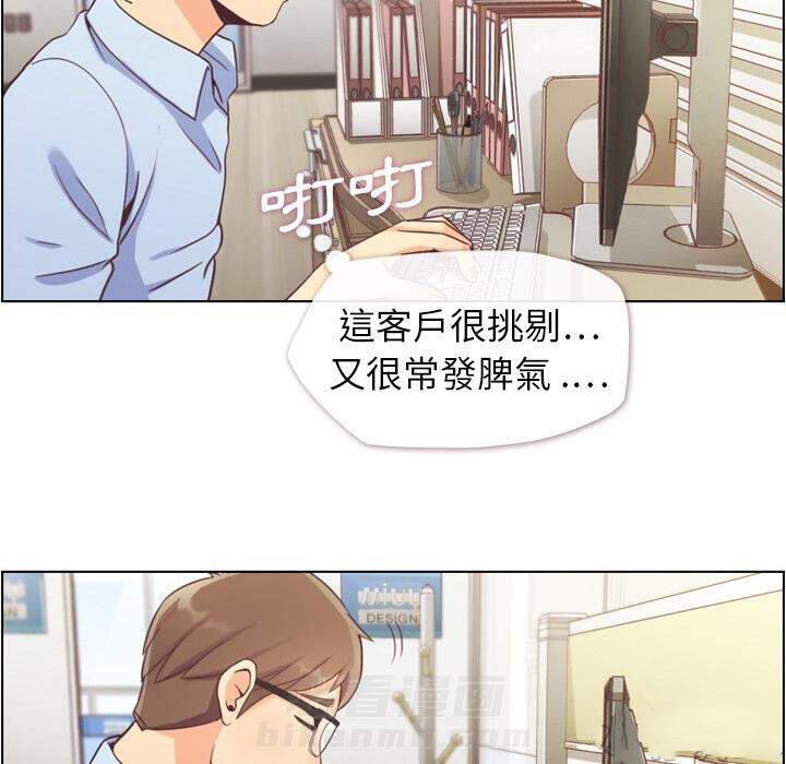 第41话 疲劳的课长（一）6