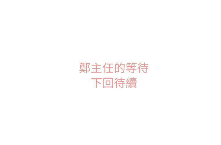 第37话 空位（一）39