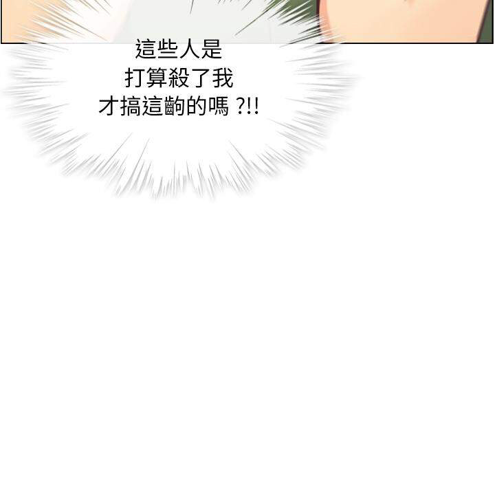 第35话 郁闷的代理（二）51