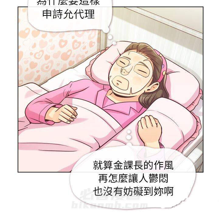 第34话 郁闷的代理（一）48