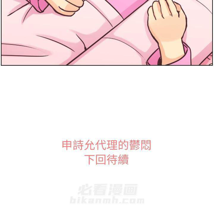 第34话 郁闷的代理（一）55