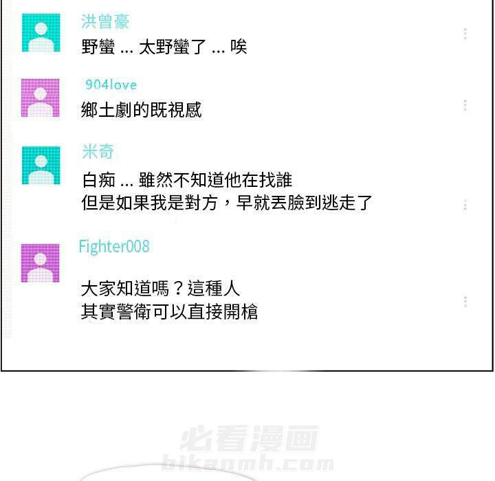 第33话 大闹机场的男人33