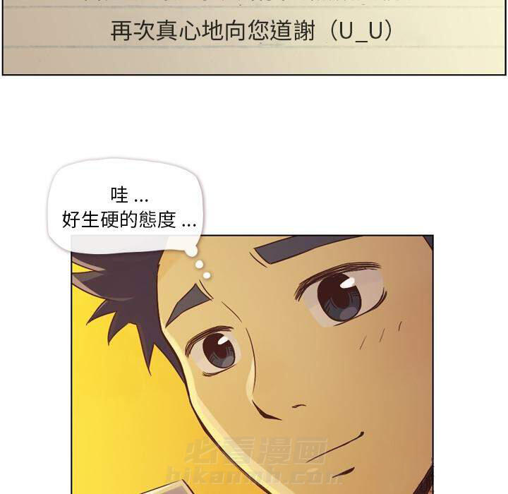 第32话 那个男人（十四）35