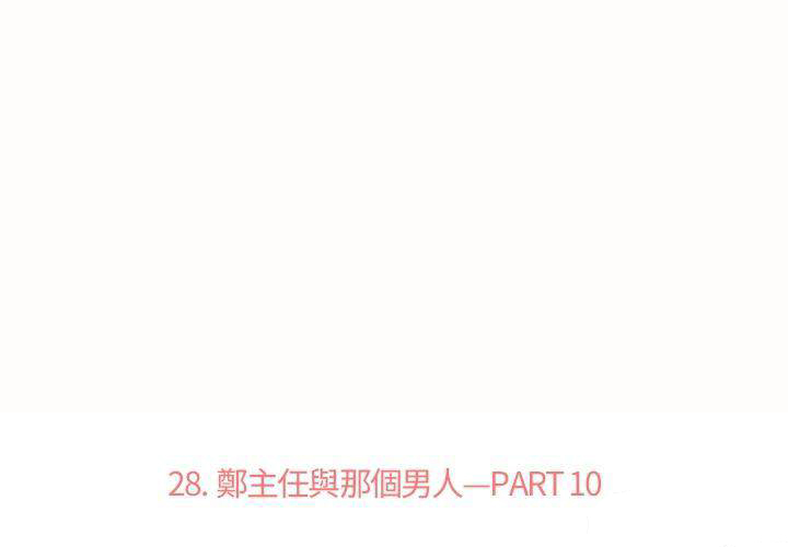第28话 那个男人（十）0