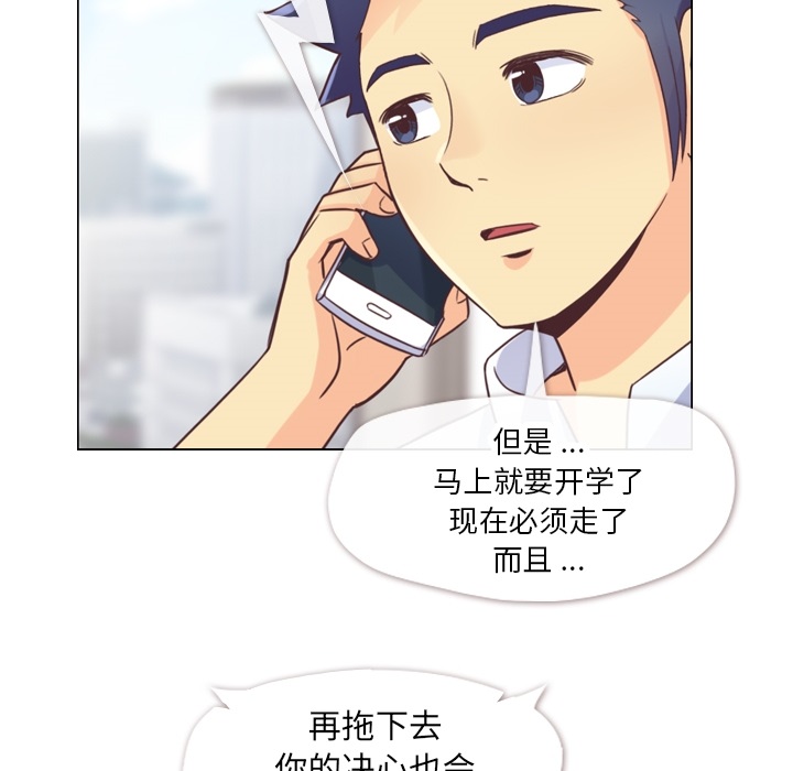 第27话 郑主任与那个男人-PART920
