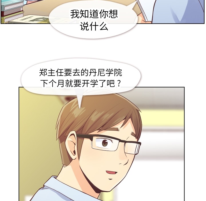 第27话 郑主任与那个男人-PART936