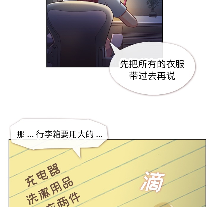 第27话 郑主任与那个男人-PART948