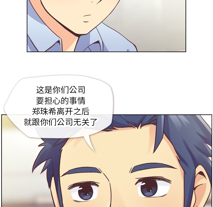 第26话 郑主任与那个男人-PART812