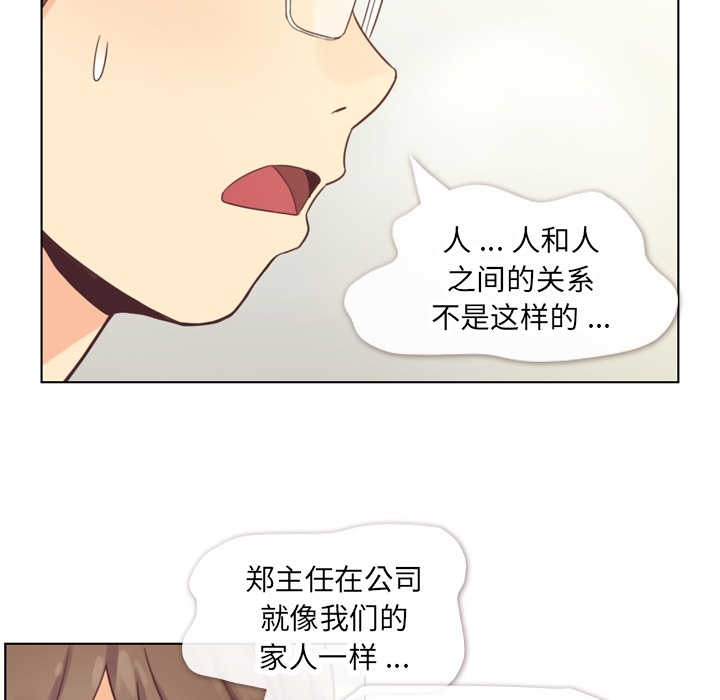 第26话 郑主任与那个男人-PART815