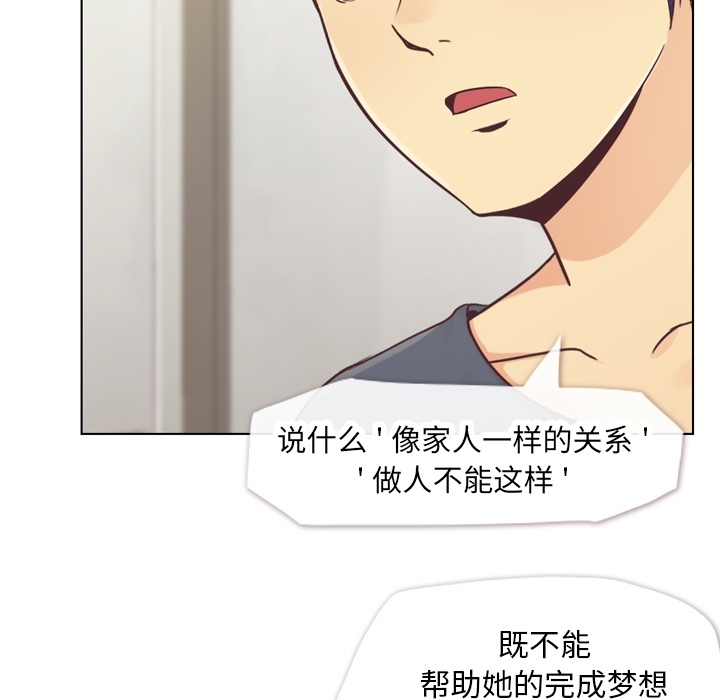 第26话 郑主任与那个男人-PART819