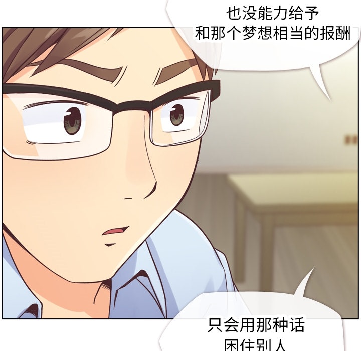 第26话 郑主任与那个男人-PART820