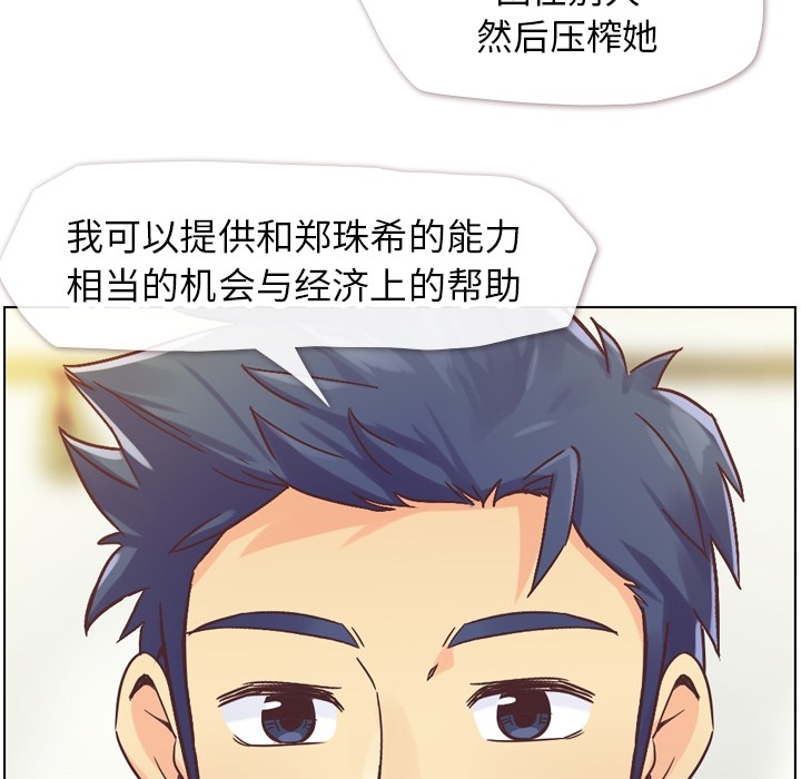 第26话 郑主任与那个男人-PART821