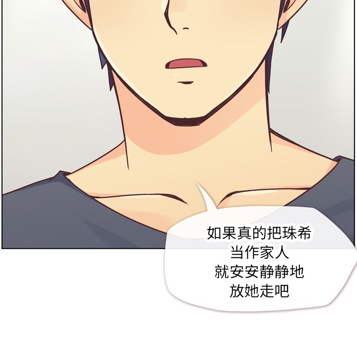 第26话 郑主任与那个男人-PART822