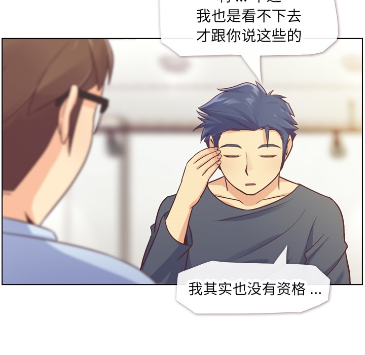 第26话 郑主任与那个男人-PART827