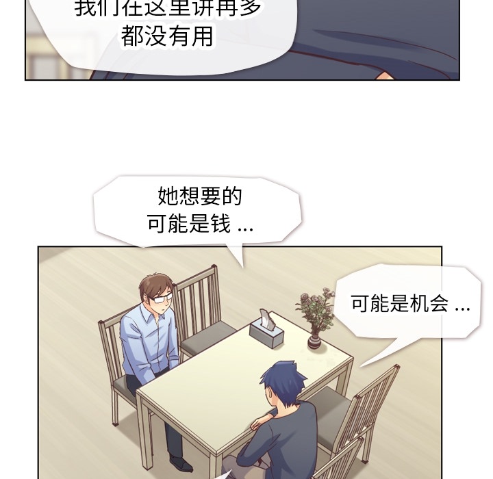 第26话 郑主任与那个男人-PART829