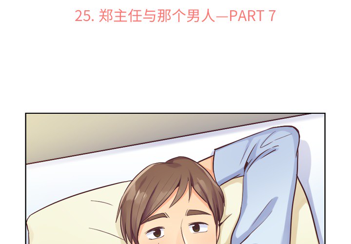 第25话 郑主任与那个男人-PART71