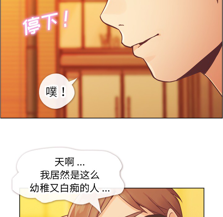 第25话 郑主任与那个男人-PART735