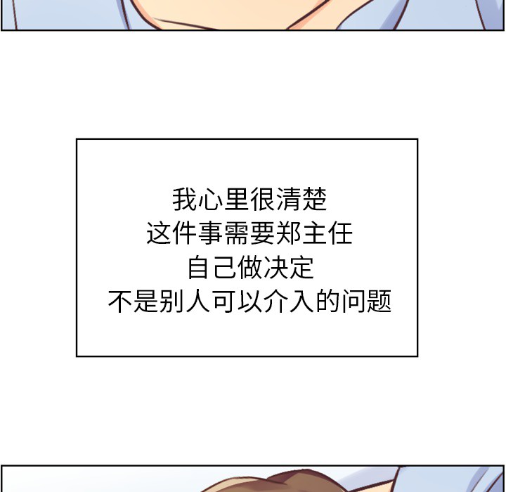 第25话 郑主任与那个男人-PART77