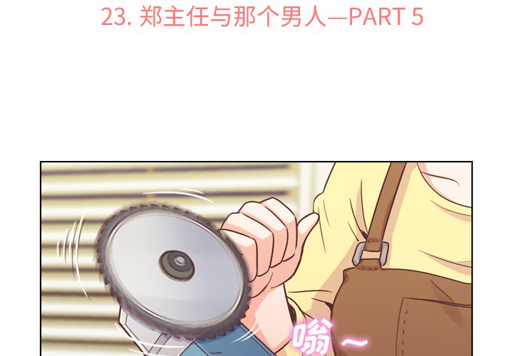 第23话 郑主任与那个男人-PART51
