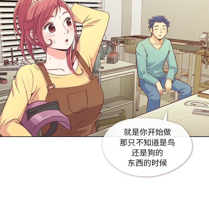 第23话 郑主任与那个男人-PART58