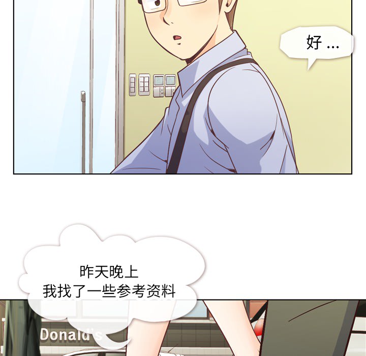 第21话 郑主任与那个男人-PART321