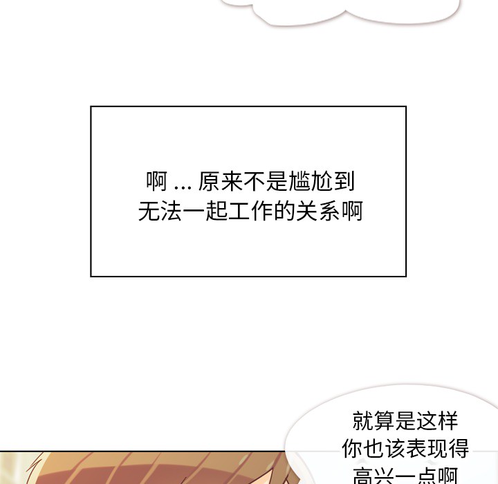 第21话 郑主任与那个男人-PART328