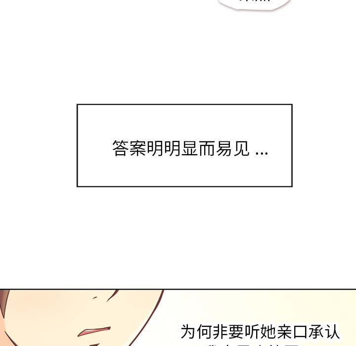 第21话 郑主任与那个男人-PART338