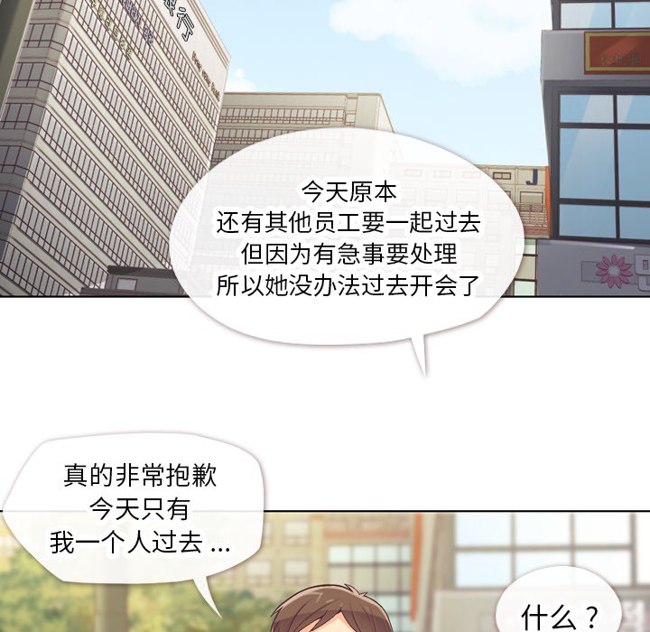 第20话 郑主任与那个男人-PART222