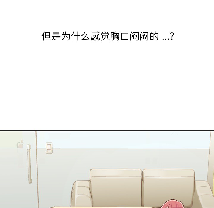 第20话 郑主任与那个男人-PART250