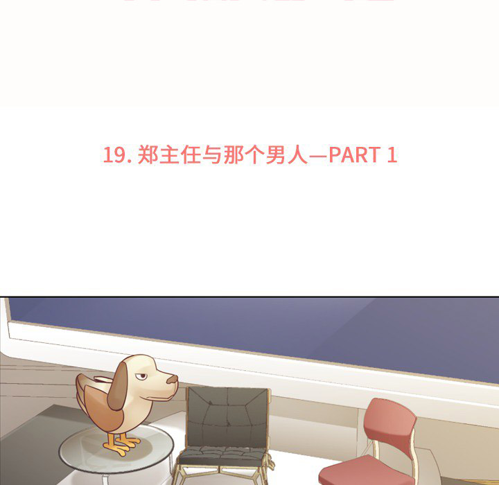 第19话 郑主任与那个男人-PART113