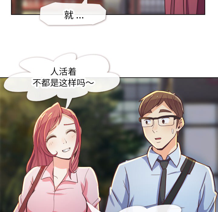 第19话 郑主任与那个男人-PART130