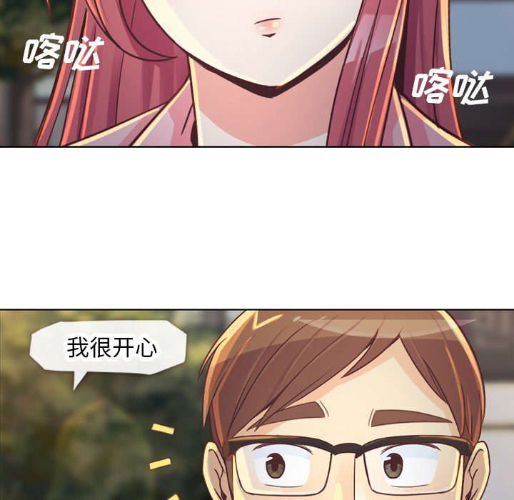 第19话 郑主任与那个男人-PART134
