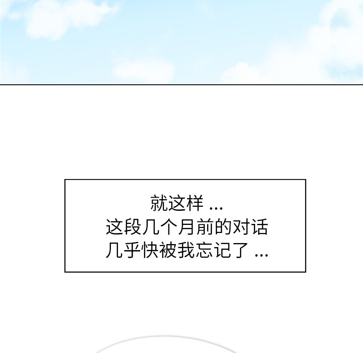 第19话 郑主任与那个男人-PART146