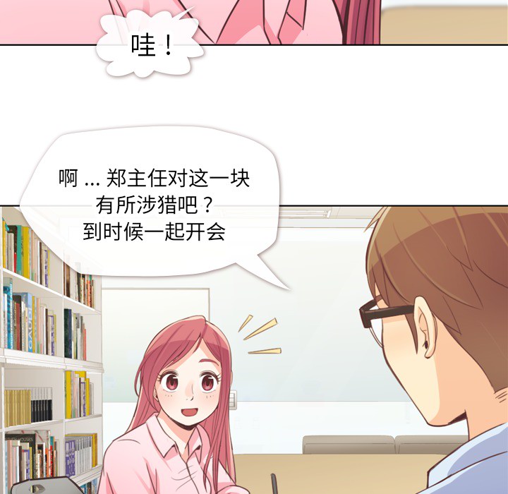 第19话 郑主任与那个男人-PART149