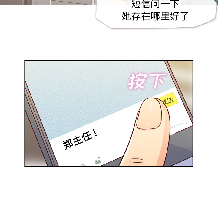 第18话 郑主任与回答10