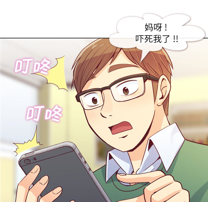 第18话 郑主任与回答11