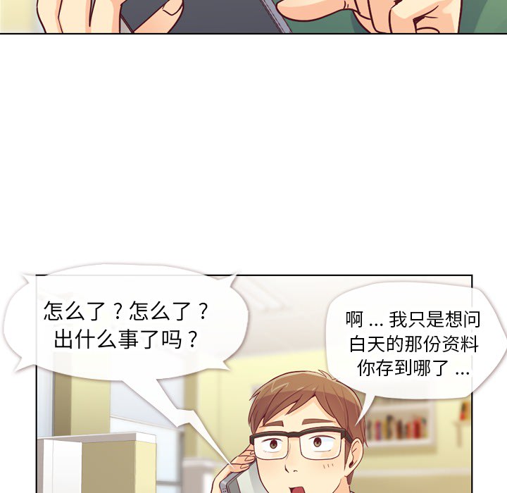 第18话 郑主任与回答12