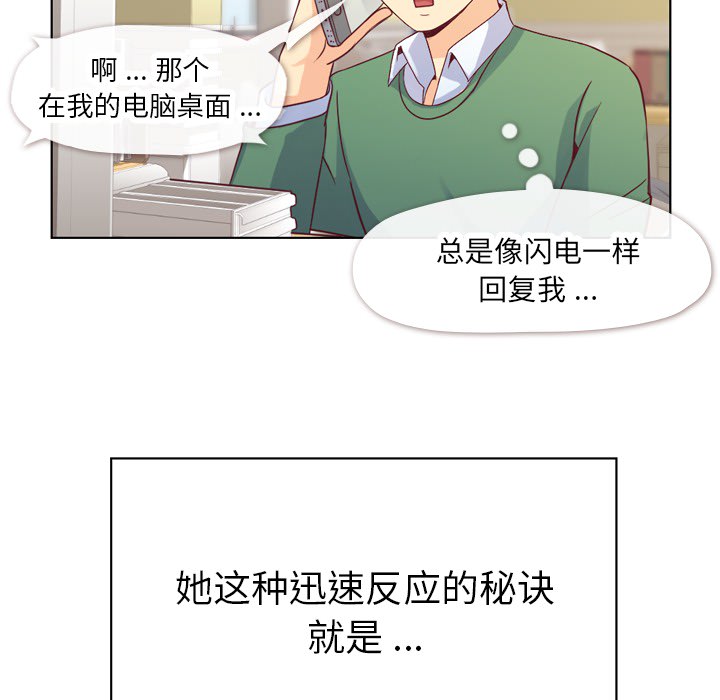 第18话 郑主任与回答13