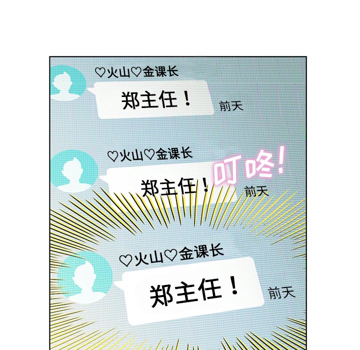 第18话 郑主任与回答28