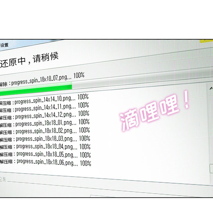 第18话 郑主任与回答36
