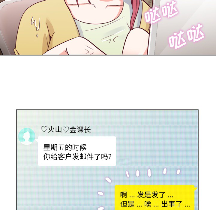 第18话 郑主任与回答45