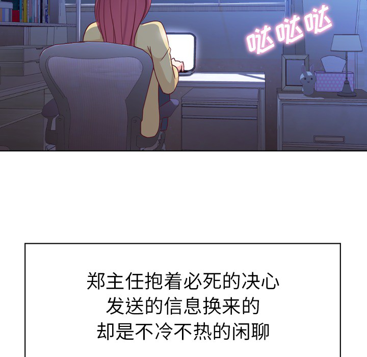 第18话 郑主任与回答49