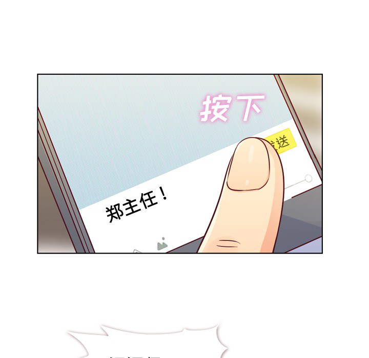 第18话 郑主任与回答6