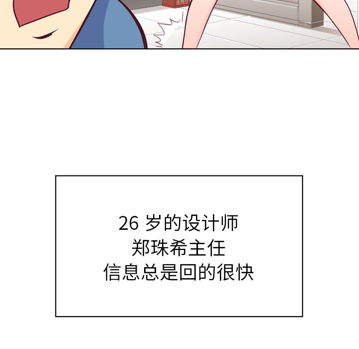 第18话 郑主任与回答8