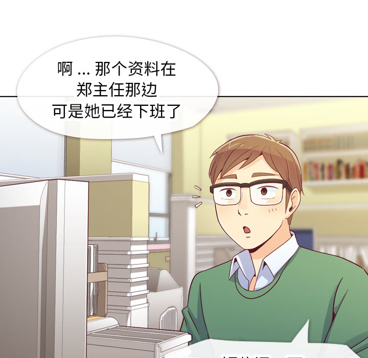 第18话 郑主任与回答9