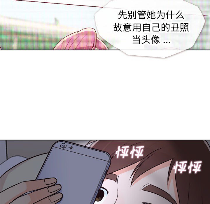 第17话 郑主任与2人份甜点15