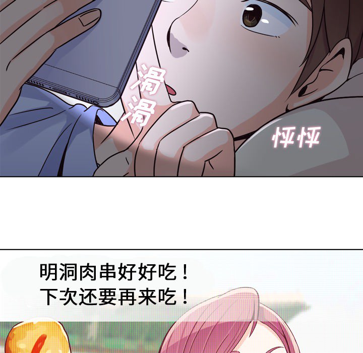 第17话 郑主任与2人份甜点16