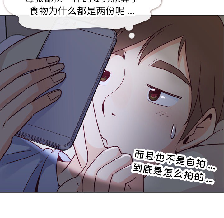 第17话 郑主任与2人份甜点23