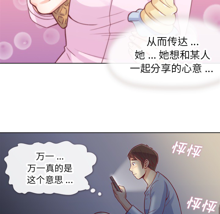 第17话 郑主任与2人份甜点28