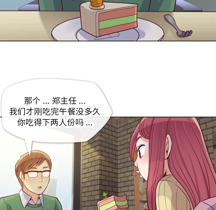 第17话 郑主任与2人份甜点39